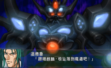 psp机器人大战a图文攻略(第四次机器人大战全攻略)插图6