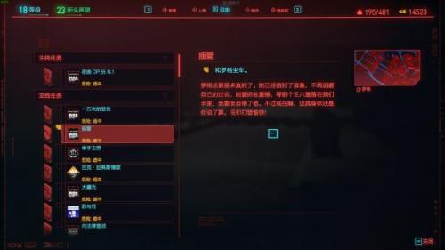 赛博朋克2077强尼专属沙鹰手炮获得方法(赛博朋克2077手臂炮怎么获得)插图