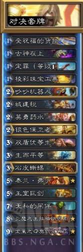 炉石传说对决模式卡组骑士(炉石传说牧师最强卡组)插图6