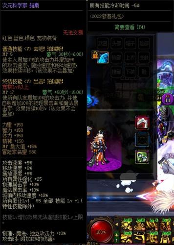 2021dnf男漫游新手教学(dnf男漫游刷图加点)插图12
