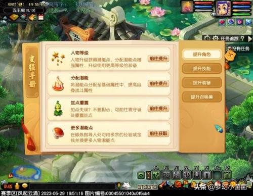 召唤师加点110级刷图2023(召唤师110级版本加点2023最强)插图17