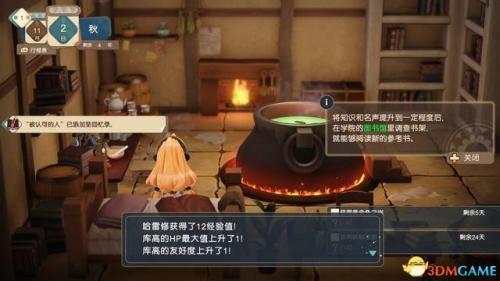 炼金术士玛莉(机械炼金术士叶卡捷琳娜)插图31
