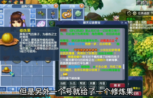 红孩儿副本给什么奖励(红孩儿副本等级要求)插图4
