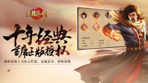 天龙八部礼包激活码领取(天龙八部怀旧服特色服)插图2