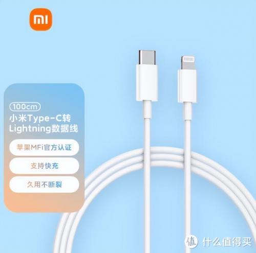 苹果手机数据线(苹果数据线序列号验证)插图20