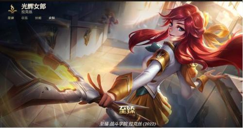 光辉女郎皮肤哪个好用(光辉女郎为什么叫道歉女郎)插图28