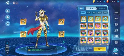 奥拉星手游逆元东皇太一装备及特性选择推荐(奥拉星东皇太一特性)插图2