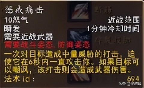 魔兽世界80级战士pvp天赋(80级战场pvp最爽职业)插图8