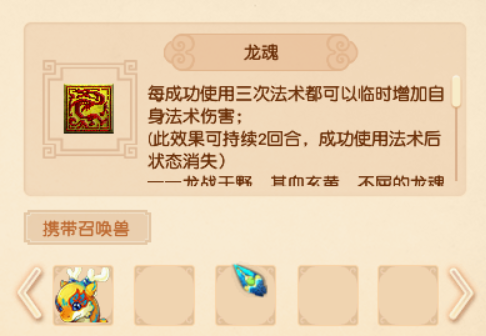 梦幻西游宠物技能图鉴(梦幻西游宠物高级技能大全)插图23