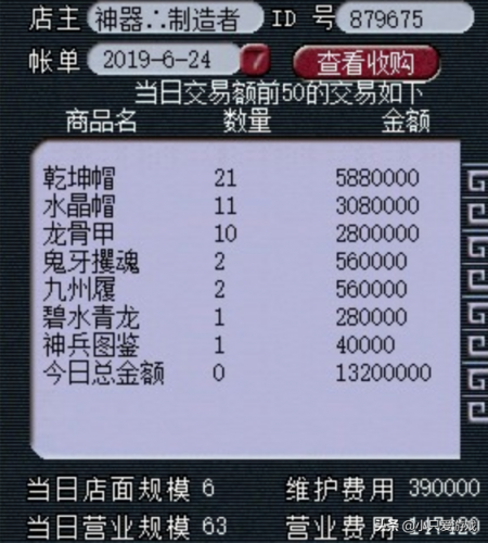 好记吧点卡平台(游戏点卡批发网站)插图8