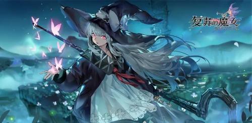 复苏的魔女(复苏的魔女ssr排行)插图13