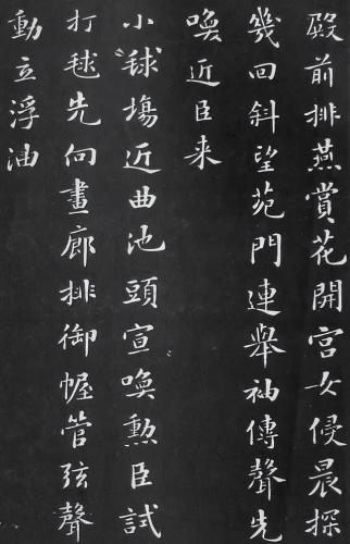 历代楷书作品排名前十(历代楷书十大名家)插图66