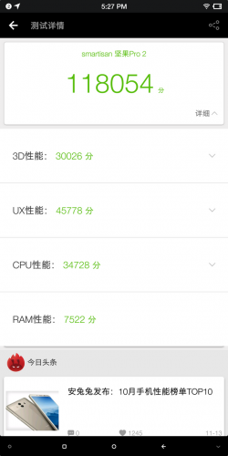 罗永浩锤子手机(罗永浩锤子手机目前怎么样了)插图20