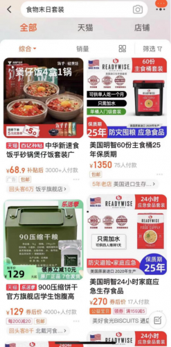 网上购物资讯(网上购物最可靠的网站)插图7
