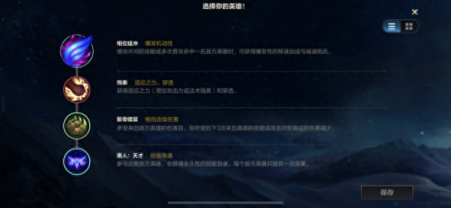 诺克萨斯之手加点出装(云顶之弈诺克萨斯出装)插图3