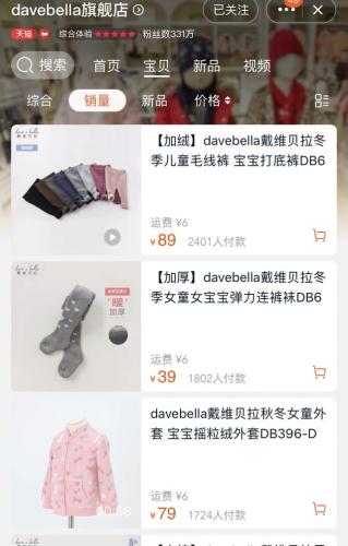 淘宝网婴儿装(婴儿服装批发网)插图4