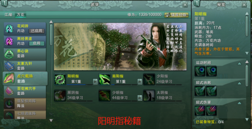 剑网三万花技能加点推荐(剑网3缘起万花输出手法)插图1
