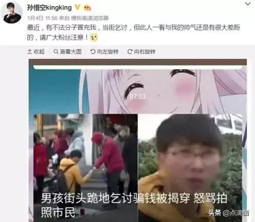 lol主播孙悟空(网红猴哥的个人资料)插图1