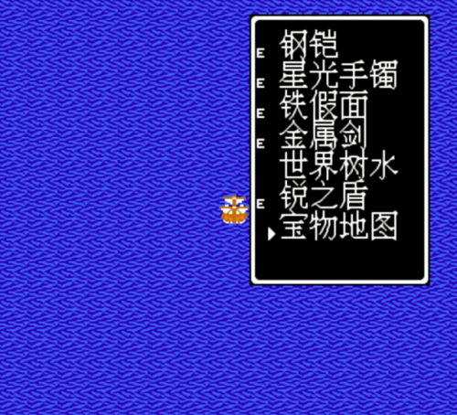 勇者斗恶龙4修改版(勇者斗恶龙4道具大全)插图12