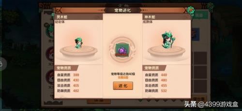 造梦无双神兽森林隐藏宠物，造梦无双公认最强角色插图3