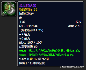 祖尔格拉布boss分布图(祖尔格拉布能抓的宝宝)插图97