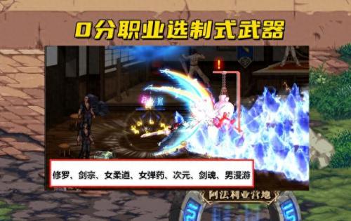 dnf驱魔100级装备选择(dnf驱魔100级装备)插图4