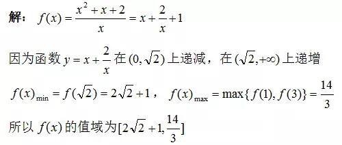 对号函数(对勾函数的拐点坐标公式)插图3
