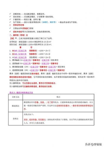 97秘籍宝典(快三秘籍)插图10