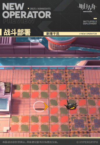 明日方舟琳琅诗怀雅技能介绍(明日方舟诗怀雅身高多少)插图1