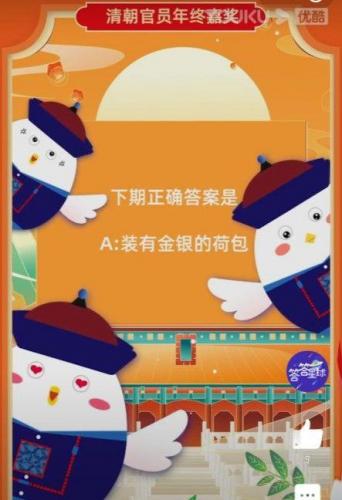年终奖蚂蚁庄园(蚂蚁金服年终奖有多少)插图1