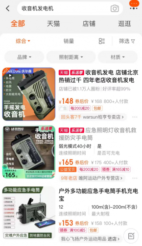网上购物资讯(网上购物最可靠的网站)插图13