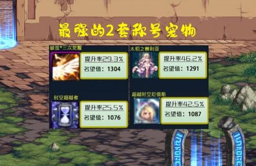 dnf高颜值宠物(光明圣麒麟的外号)插图2