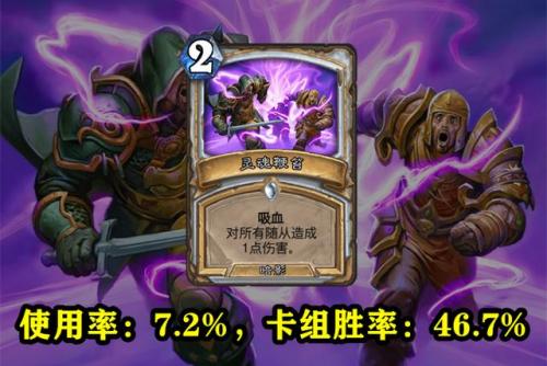 炉石传说冰封王座卡组推荐(炉石传说冰封王座平民攻略)插图7