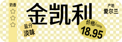 黄油品种(黄油有几种型号)插图7