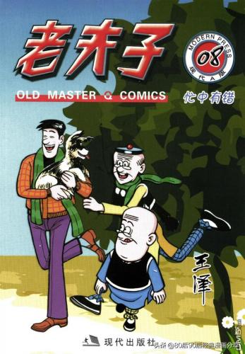 老夫子漫画(老夫子漫画是什么时候出的)插图7