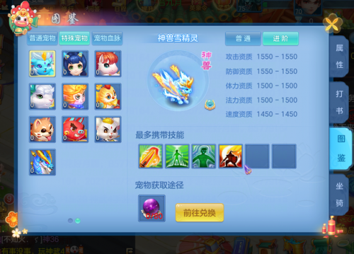 神武新手礼包领取(神武礼包大全)插图5