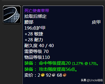 魔兽世界怀旧服tbc副本掉落(tbc副本掉落查询)插图19
