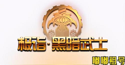 黑暗武士一觉技能叫什么(黑暗武士有觉醒吗)插图