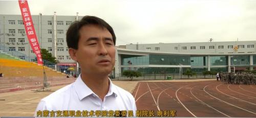 内蒙古交通职业技术学院(内蒙古建筑职业技术学院)插图1