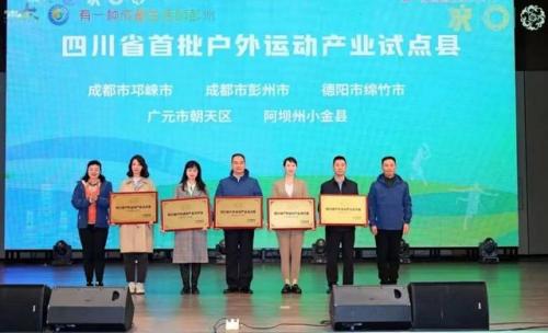 成都彭州(彭州离成都多少公里)插图