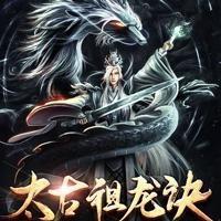 仙剑情缘2(仙剑奇侠传2手机版安卓)插图1