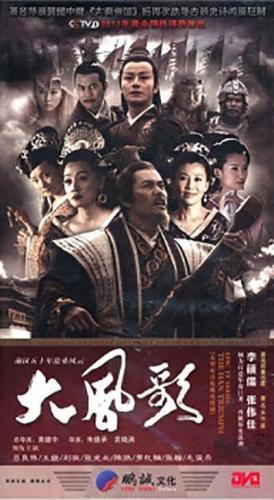 汉朝电视剧(十大必看的帝王电视剧)插图5