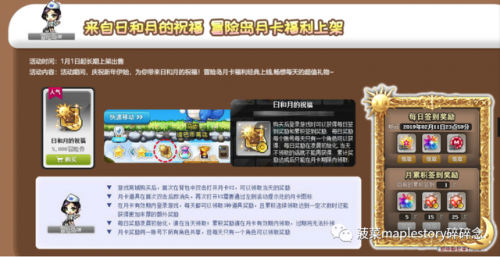 冒险岛新叶城(冒险岛六十年药草地青竹武士)插图11