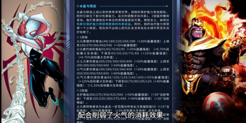 漫威超级战争灭霸(漫威超级战争猎鹰龙骑士)插图5