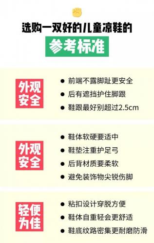儿童凉鞋牌子排名前十(小孩凉鞋十大品牌)插图61