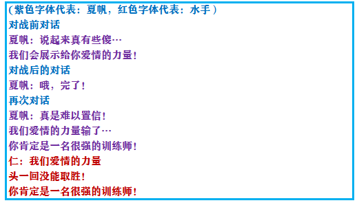 口袋妖怪绿宝石图鉴怎么升级(口袋妖怪绿宝石进化图鉴大全)插图40