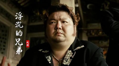 浮沉的兄弟歌词(最近抖音上很火的闽南歌曲)插图7