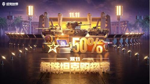 坦克世界涂装站(战舰世界星战涂装在哪买)插图