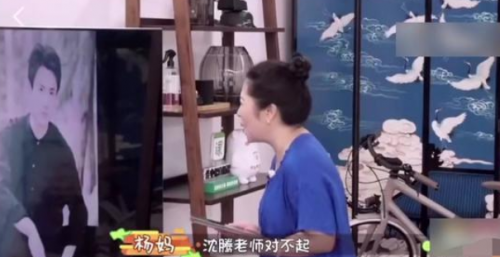 杨迪妈妈把沈腾认成王一博(王一博和杨迪是哪一期)插图3