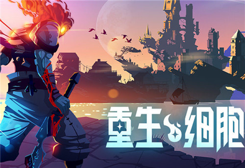 重生细胞解锁的武器用一次怎么就没有了(细胞奇点 超越怎么解锁)插图
